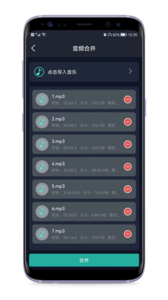 音频提取专家安卓免费版(3)