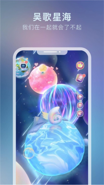 吴歌星海官方正版图2