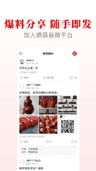 德昌融媒免费版图1