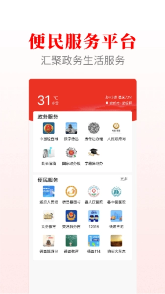 德昌融媒免费版图2