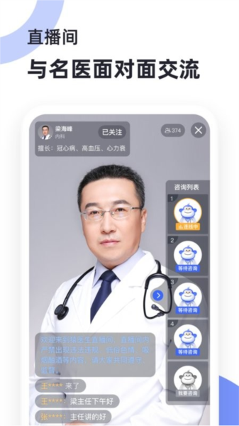 猿医生原版图1