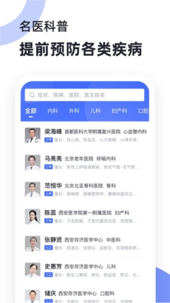 猿医生原版图3