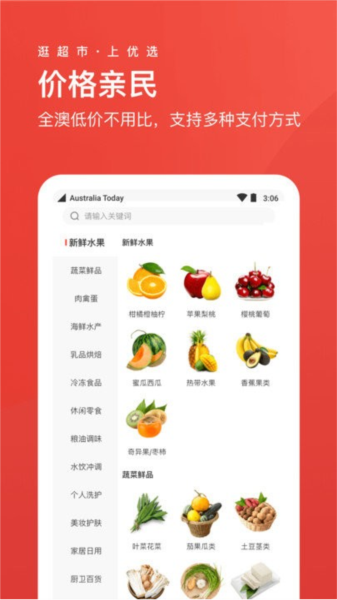 Umall今日优选手机最新版图1