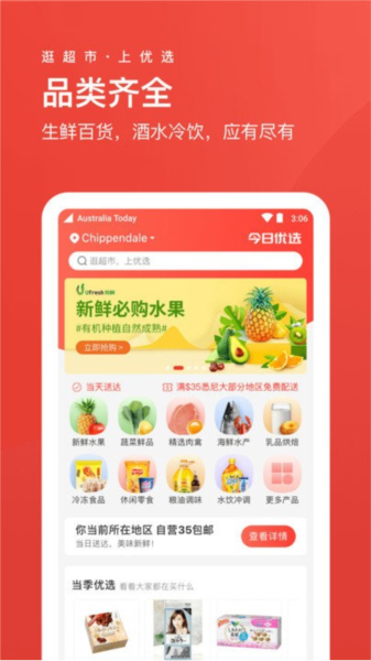 Umall今日优选手机最新版图2