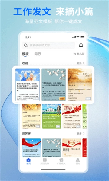 摘小篇最新版图1