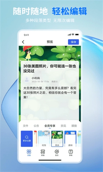 摘小篇最新版图2