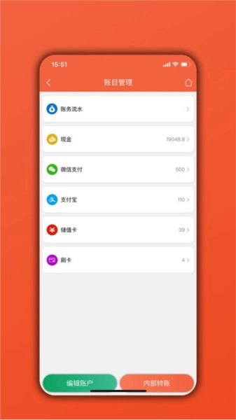 餐饮通安卓免费版图2