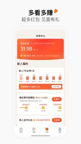 有柿赚钱软件手机正版图4