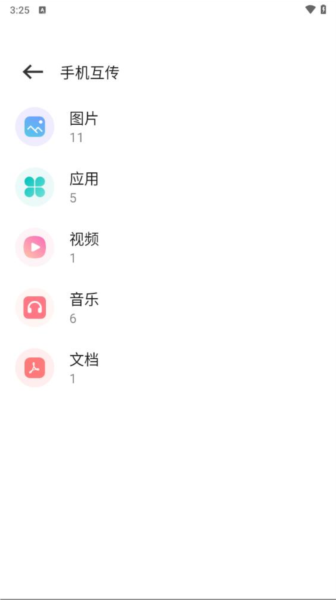一键换机手机正版图3