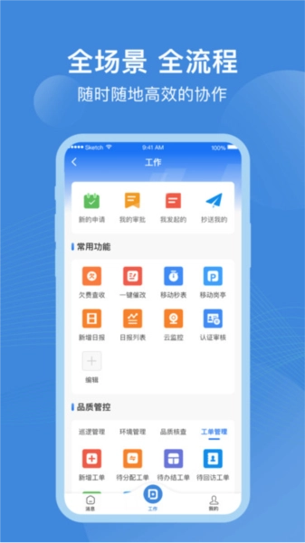 点都云安卓官方版图1