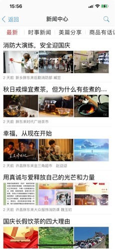 东来优选免费版图4