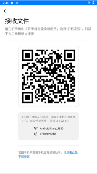 克隆索隐最新版图3