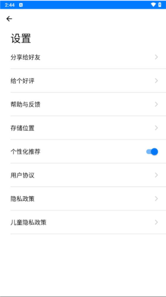 克隆索隐最新版图4