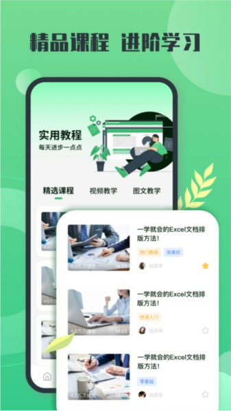 xlsx表格最新免费版图3