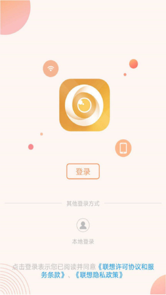 联想慧眼摄像最新免费版图1