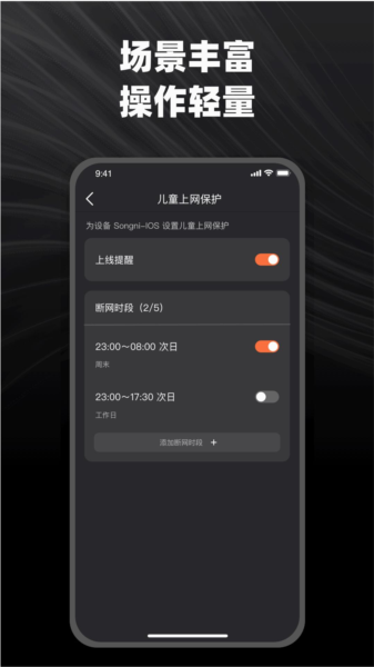 烽火终端手机版(3)