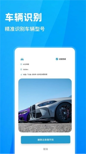 随手拍违章信息助手手机正版图2