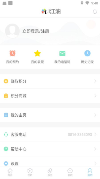 i江油手机最新版图3