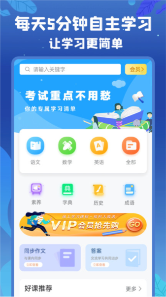 初中语数英原版图1