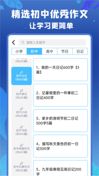 初中语数英原版图2