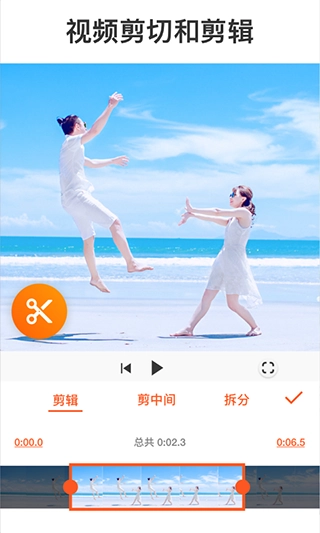 YouCut 免费版图4