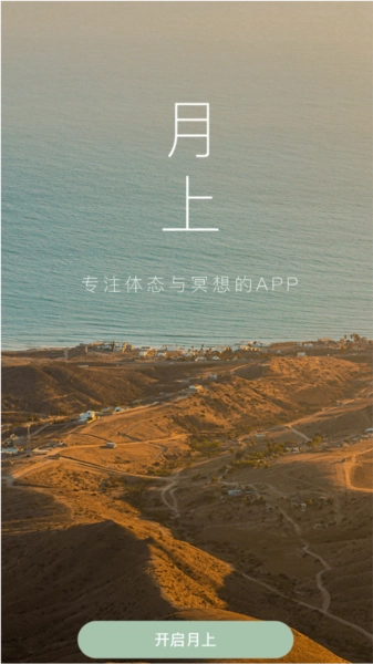 月上健康手机版图3