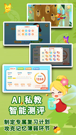 布布识字安卓免费版图1