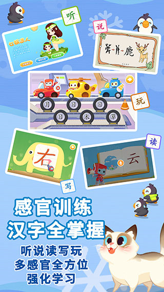 布布识字安卓免费版图3
