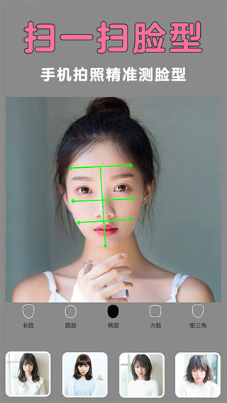 发型美美哒安卓免费版(1)