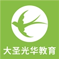 大圣光华教育安卓免费版 v1.0.29