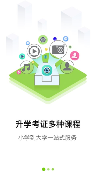 大圣光华教育安卓免费版图2