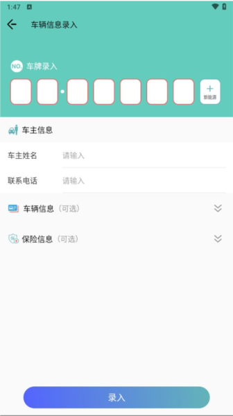 汽车查询宝免费版图2