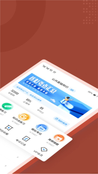 叉车司机考试聚题库正版(1)