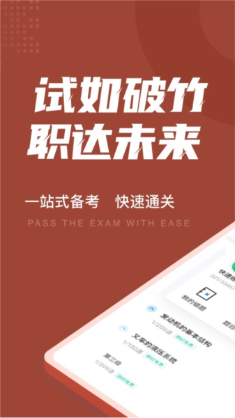 叉车司机考试聚题库正版(2)