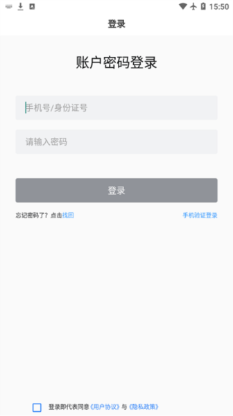 山能e学官方最新版(2)