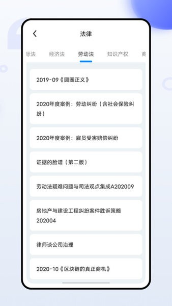 宪法卫士2026免费原版(3)