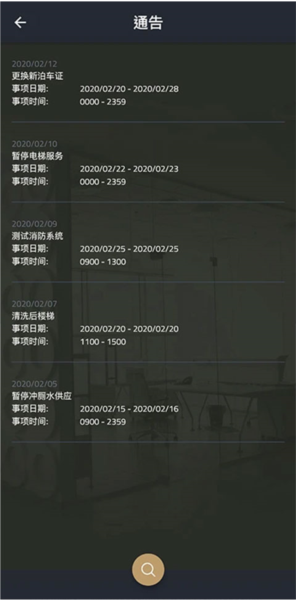 办公易最新版图2