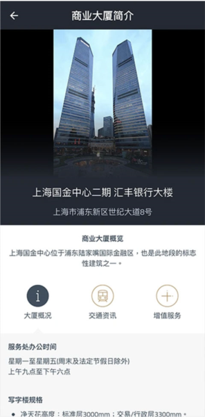 办公易最新版图3