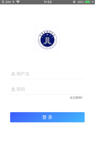 河南律师之家官方最新版图1