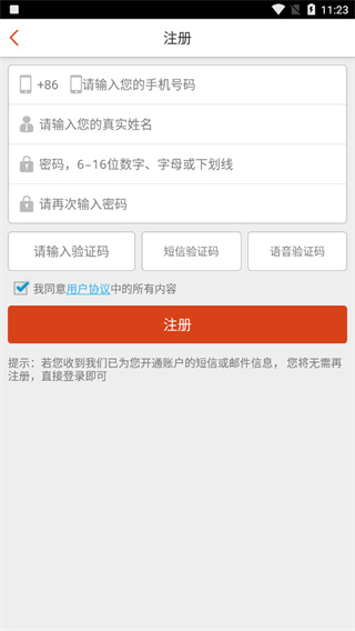 河南律师之家官方最新版图2