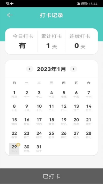 中小学网络云平台网课手机版(1)