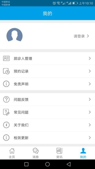 福建省肿瘤医院原版图3