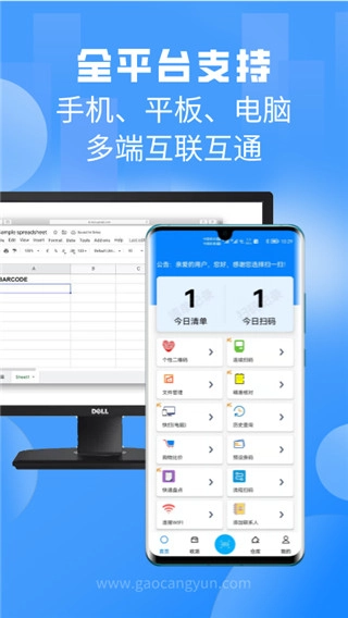 扫一扫pro图4