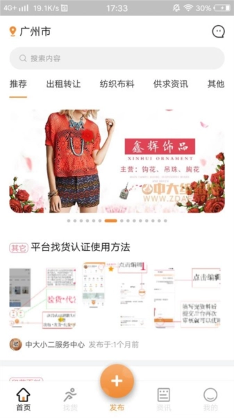 中大纺织城原版图1