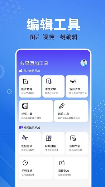 屏幕捕获截图工具安卓版图2