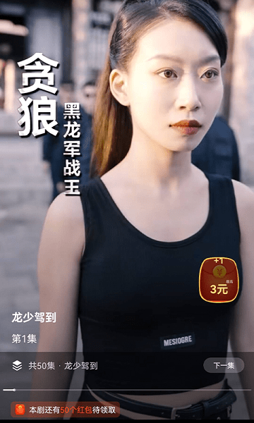 短剧连连手机最新版图1