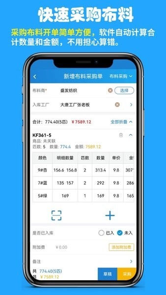 快售工厂版(1)