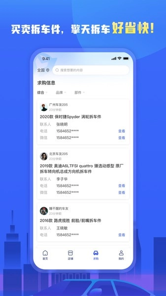 擎天拆车安卓直装版图2