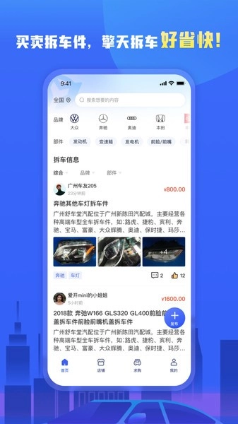 擎天拆车安卓直装版图3