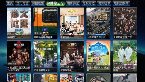 欧歌影视手机正版图4